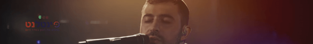 ישי ריבו מארח את אלדד ציטרין - אחת ולתמיד ישי ריבו מארח את אלדד ציטרין - אחת ולתמיד