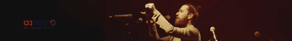 ישי ריבו מארח את אלדד ציטרין - אחת ולתמיד ישי ריבו מארח את אלדד ציטרין - אחת ולתמיד