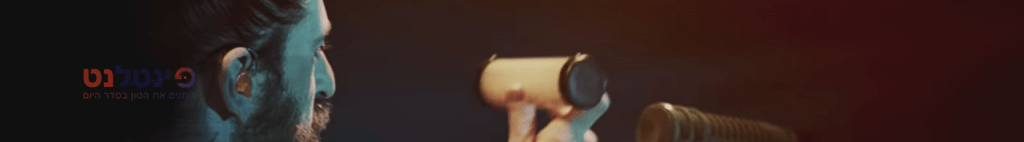 ישי ריבו מארח את אלדד ציטרין - אחת ולתמיד ישי ריבו מארח את אלדד ציטרין - אחת ולתמיד