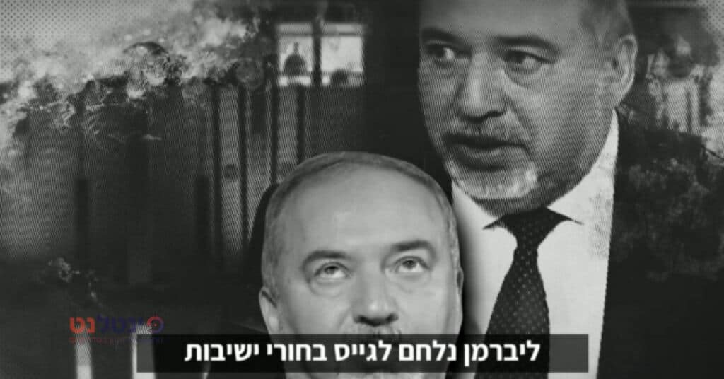 כך תיראה הכנסת הבאה: רשימות המועמדים של המפלגות השונות כך תיראה הכנסת הבאה: רשימות המועמדים של המפלגות השונות