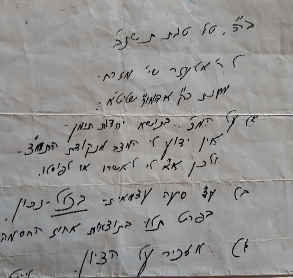 שידור חוזר: עצרת חירום בש״ס • צפו: