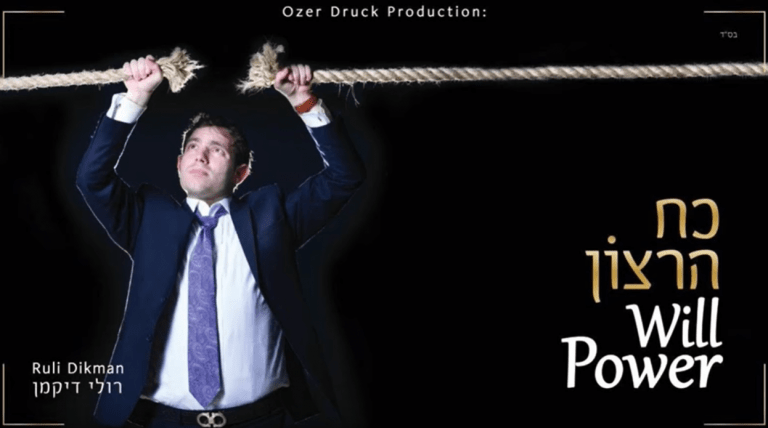 רולי דיקמן - ביט