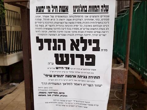 קורע לב: תיעוד מסע הלווית ר' הרשל פורוש זצ"ל ימים ספורים לאחר מות רעיתו • צפו