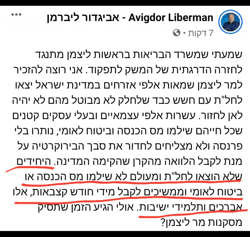 האם אביגדור ליברמן שקרן פתולוגי, או מנותק מהמציאות?