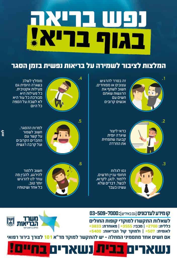 ממצאים חדשים: התגלה תסמין נוסף אצל חולי קורונה
