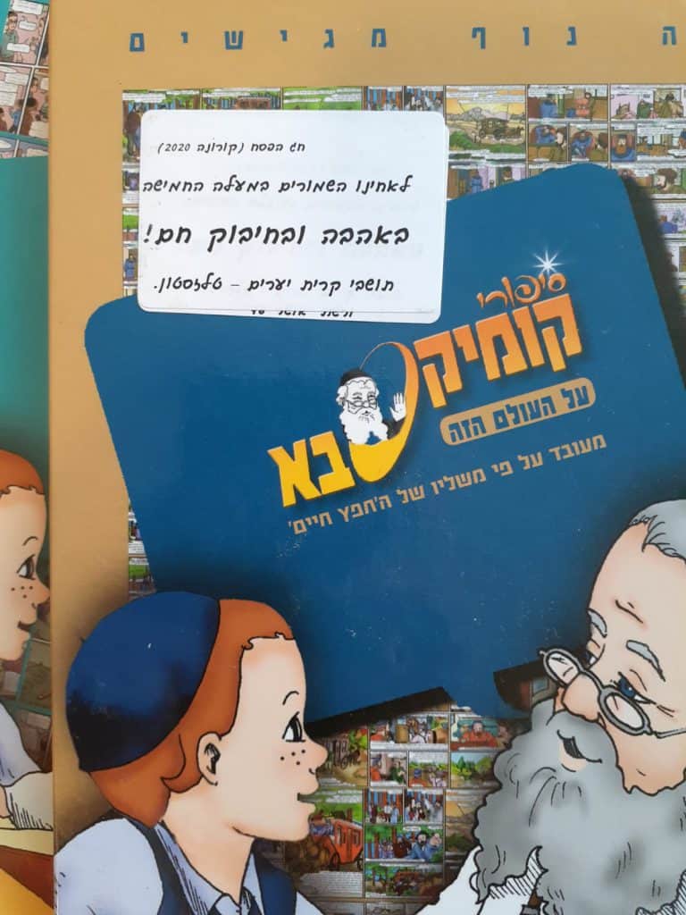 פעילות מסביב לשעון במלוניות הקורונה - צפו בתיעוד פעילות מסביב לשעון במלוניות הקורונה - צפו בתיעוד