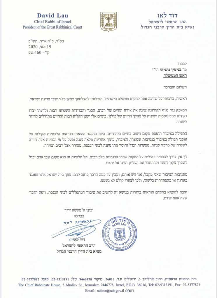 הרב הראשי הגר"ד לאו לנתניהו: לפתוח את בתי הכנסת מיידית