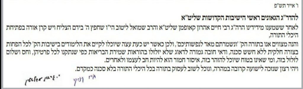 גדולי ישראל במכתב: מי שאינו בטוח שיוכל להיזהר - איסור חמור להיות חב לאחרים גדולי ישראל במכתב: מי שאינו בטוח שיוכל להיזהר - איסור חמור להיות חב לאחרים