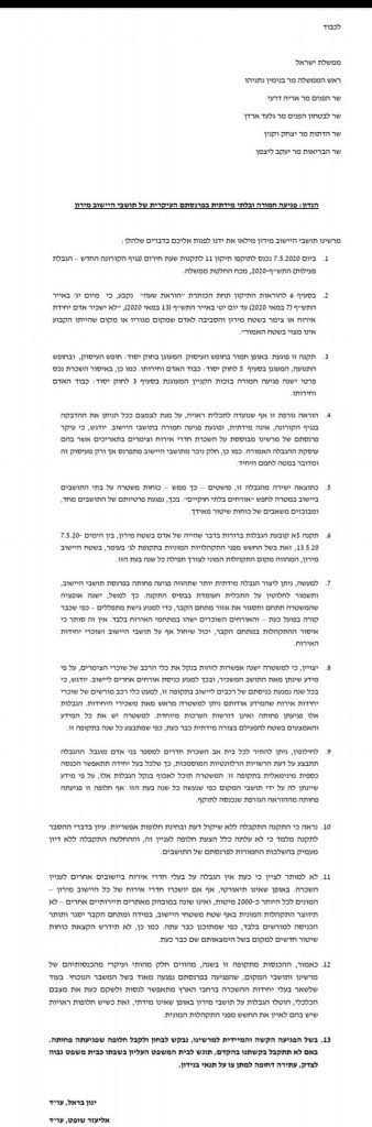 בעלי הצימרים במירון: דווקא שיכלנו להתאושש בא הסגר