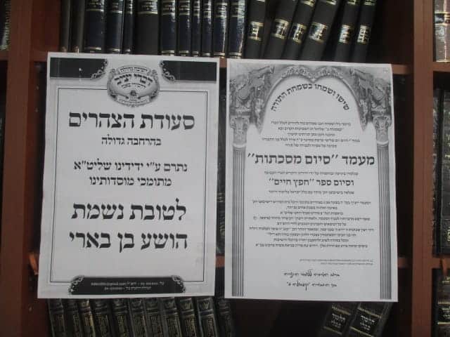 מרבה תורה מרבה חיים: ישיבת צאנז בחיפה נכנסה לקפסולות