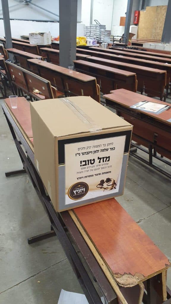 מיזם מרגש בויז'ניץ: חתני הבר מצווה פוצו על המתנות שהפסידו