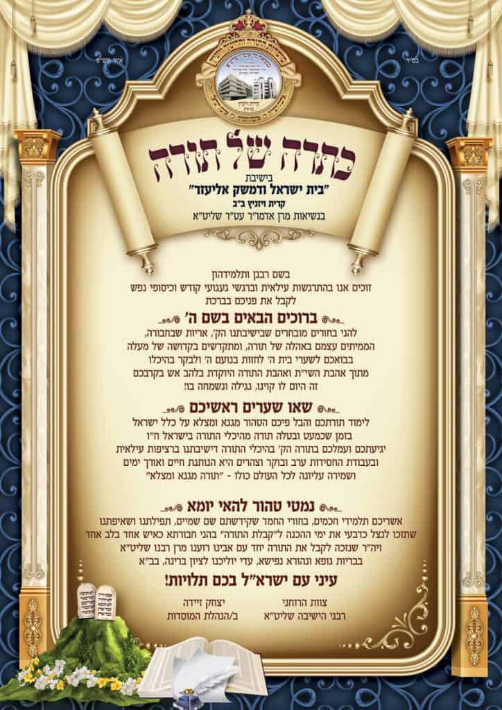 צפו: כך פתחו בויז'ניץ את זמן הקיץ