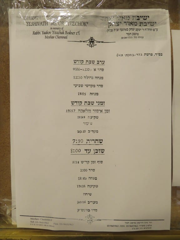 צפו: קול התורה מבי מדרשא - בישיבת חמד חזרו לשטייגען צפו: קול התורה מבי מדרשא - בישיבת חמד חזרו לשטייגען