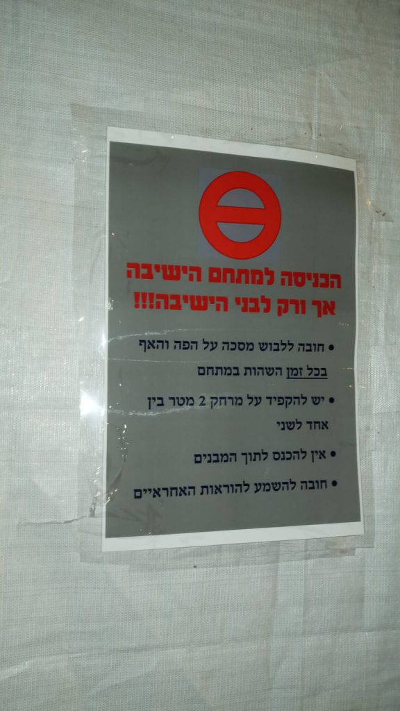 ב'בית מאיר' מתכוננים לקבלת התורה בקפסולות