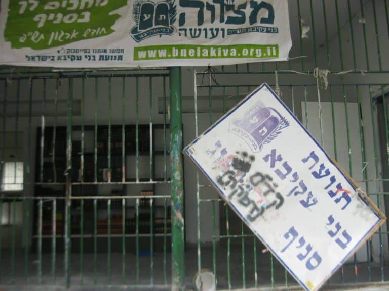 תם עידן: סניף בני עקיבא בבני ברק הפך לבית כנסת חרדי