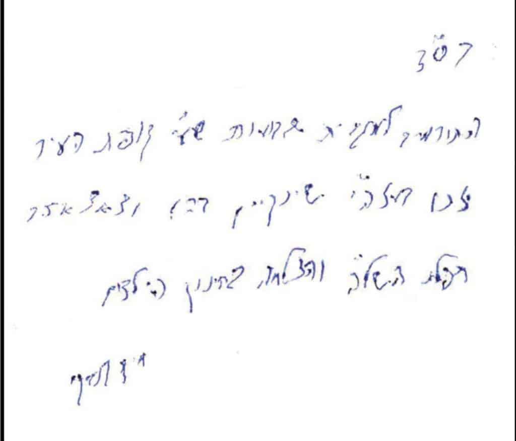 צדיק גוזר: מרן שר התורה הגר"ח קניבסקי במכתב מיוחד בכתב ידו