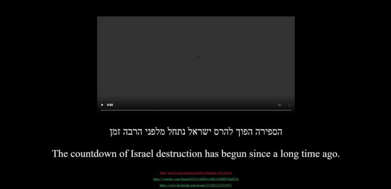 מתקפת הסייבר