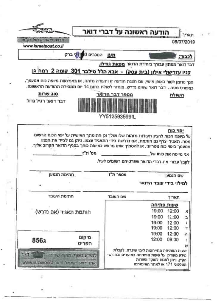 הבני ברקים זועמים: כופים עלינו כניסה לקניון המלא בפרסומי שחץ