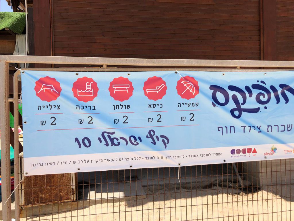 השפיות חוזרת לחוף הים: מגנום + קרטיב + במבה + בקבוק מים; ב-18₪ בלבד!