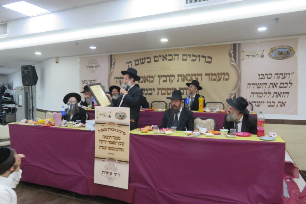 תיעוד: בחורי 'כנסת יצחק' חגגו את הוצאת ספר החבורות במסכת יבמות