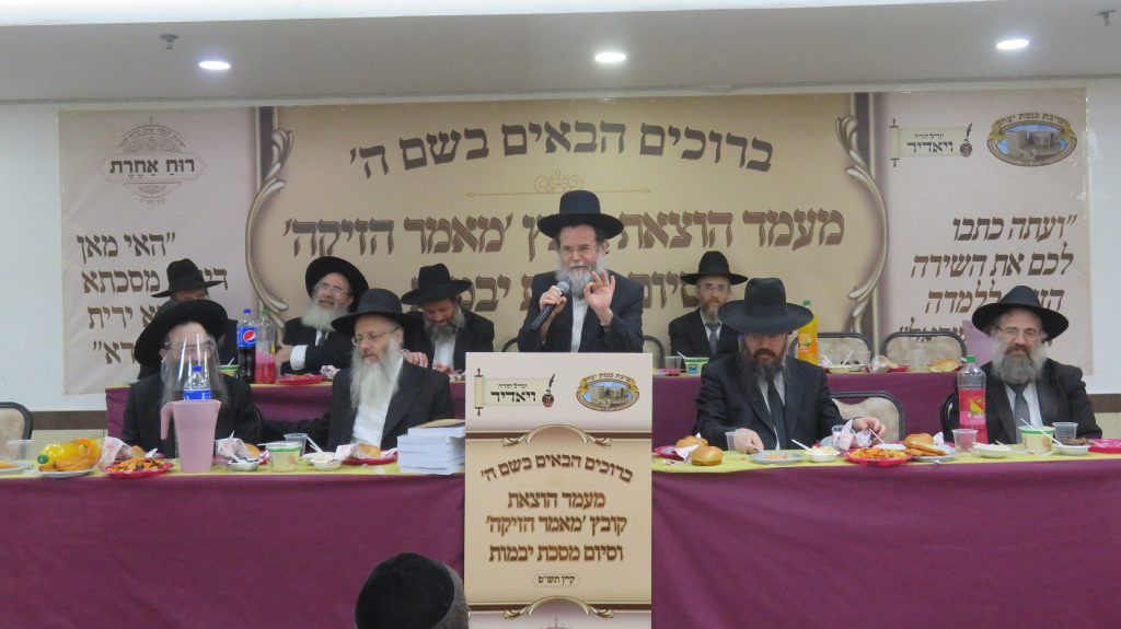 תיעוד: בחורי 'כנסת יצחק' חגגו את הוצאת ספר החבורות במסכת יבמות