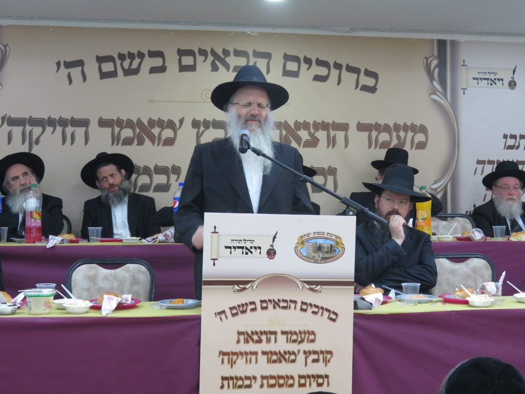 תיעוד: בחורי 'כנסת יצחק' חגגו את הוצאת ספר החבורות במסכת יבמות