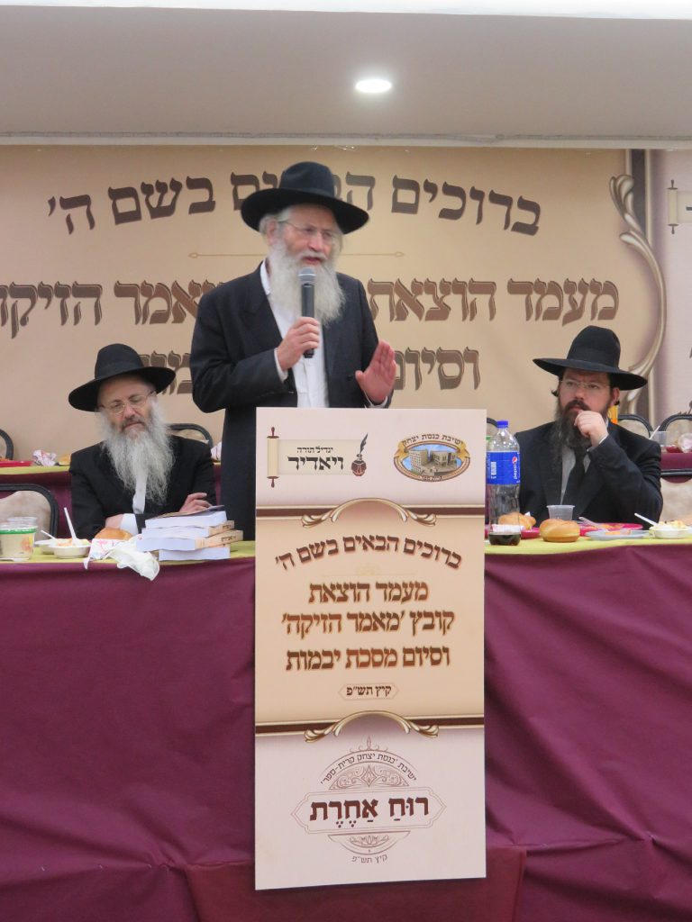 תיעוד: בחורי 'כנסת יצחק' חגגו את הוצאת ספר החבורות במסכת יבמות