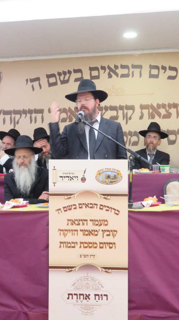 תיעוד: בחורי 'כנסת יצחק' חגגו את הוצאת ספר החבורות במסכת יבמות