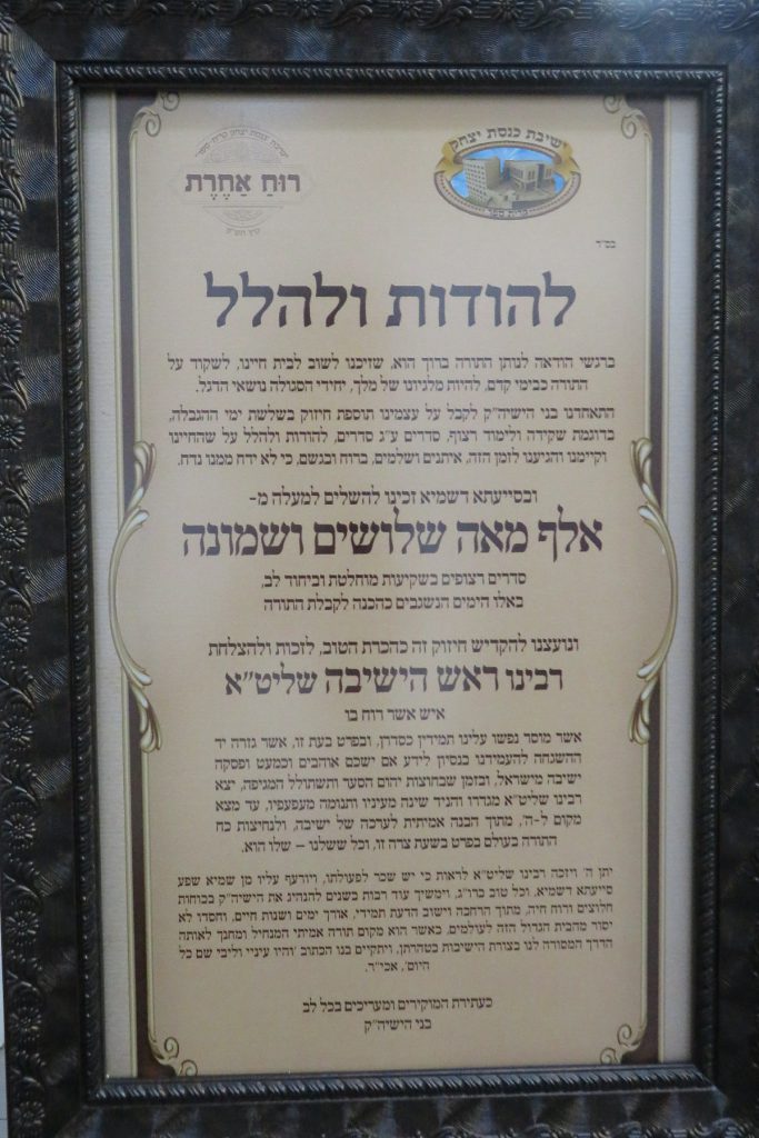 תיעוד: בחורי 'כנסת יצחק' חגגו את הוצאת ספר החבורות במסכת יבמות