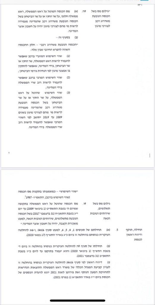 בדיוק כמו נתניהו: נחשפה רשימת הדרישות של בני גנץ למשרד ראש הממשלה החליפי