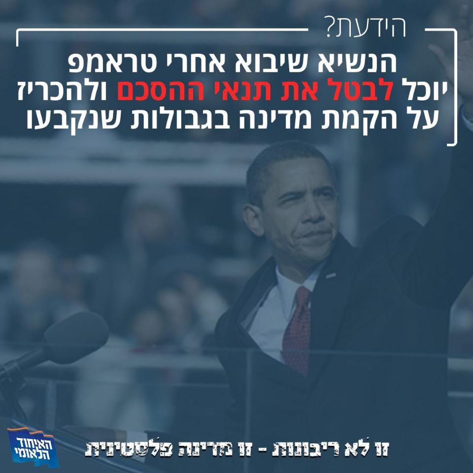 קמפיין חדש בימין נגד הסיפוח "המכבסה של נתניהו" קמפיין חדש בימין נגד הסיפוח "המכבסה של נתניהו"