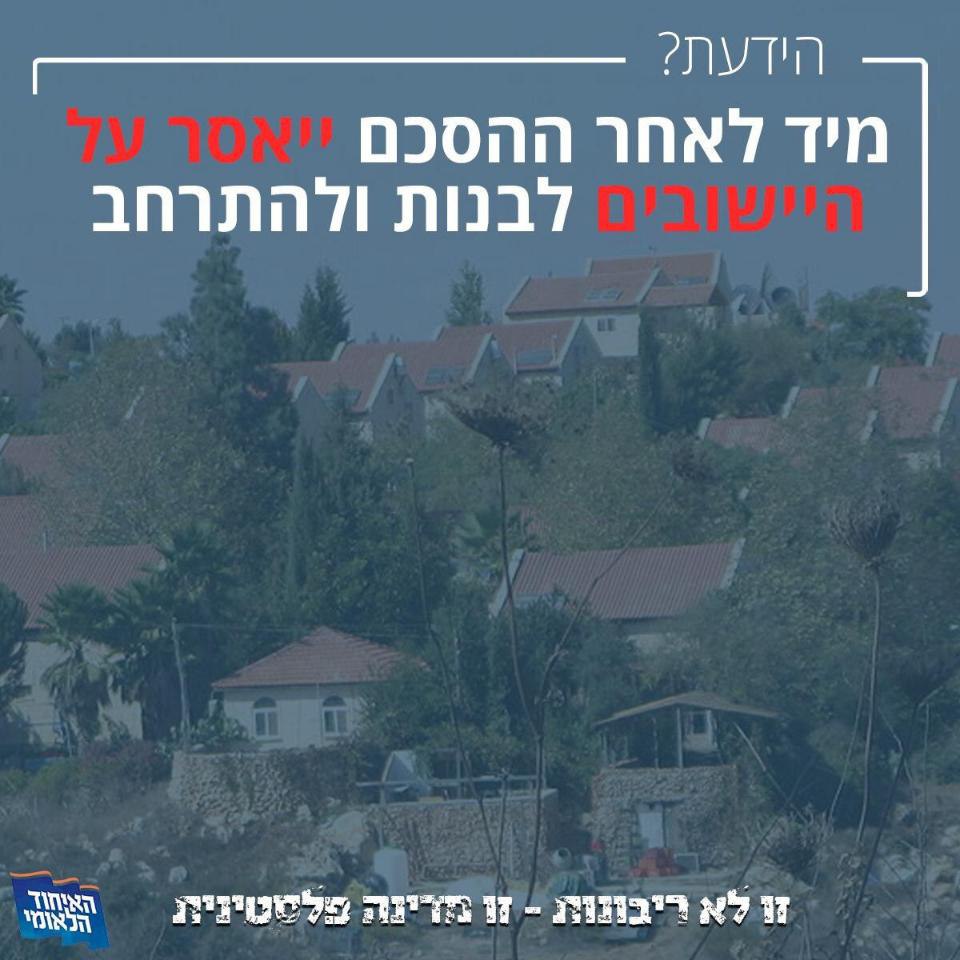 קמפיין חדש בימין נגד הסיפוח "המכבסה של נתניהו" קמפיין חדש בימין נגד הסיפוח "המכבסה של נתניהו"