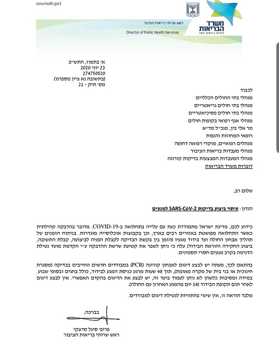 משרד הבריאות דורש: בדיקות קורונה בתוך 48 שעות למבודדים משרד הבריאות דורש: בדיקות קורונה בתוך 48 שעות למבודדים