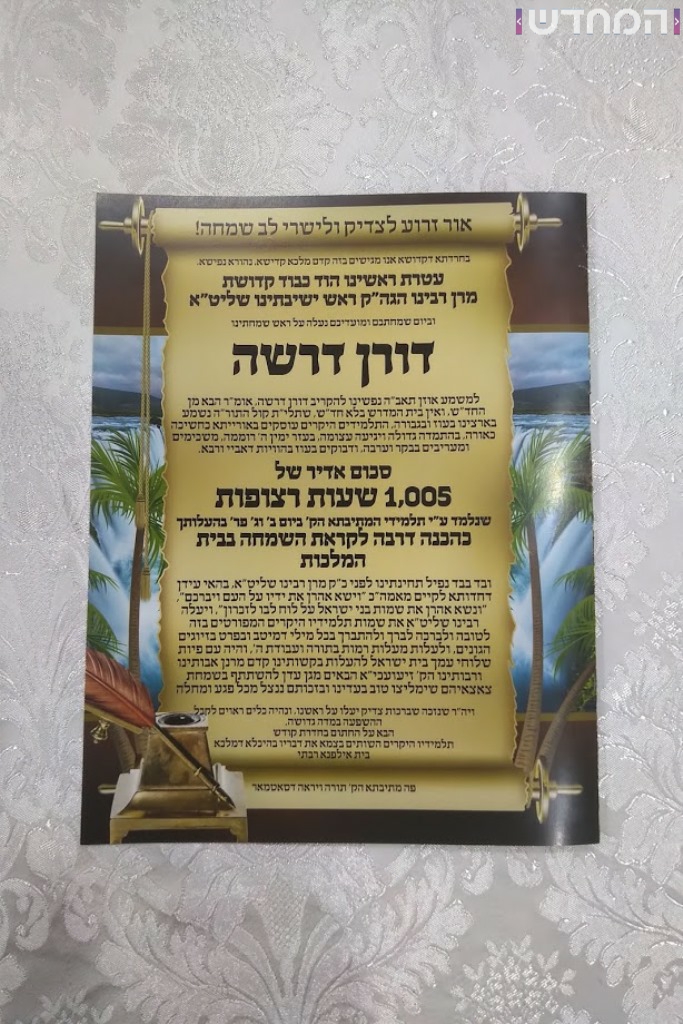 תיעוד ענק: חתונת נכדת האדמו"ר מסאטמר