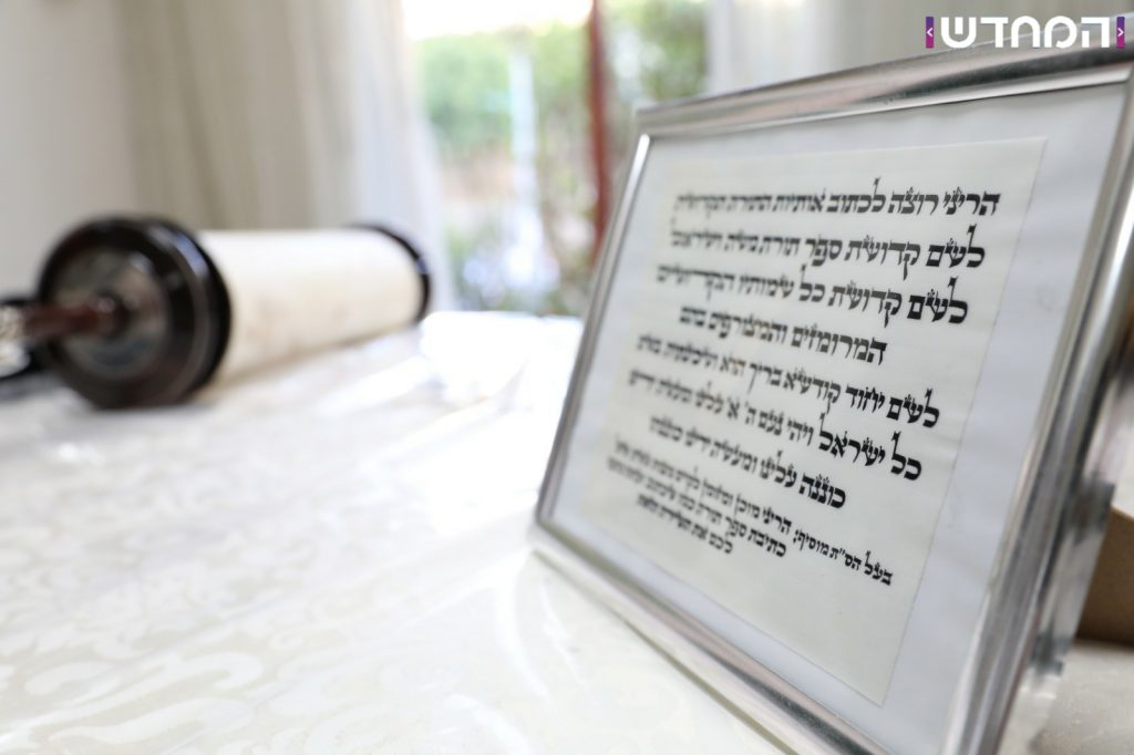 מעמד הכנסת ספר תורה במודיעין עילית בצל הקורונה מעמד הכנסת ספר תורה במודיעין עילית בצל הקורונה