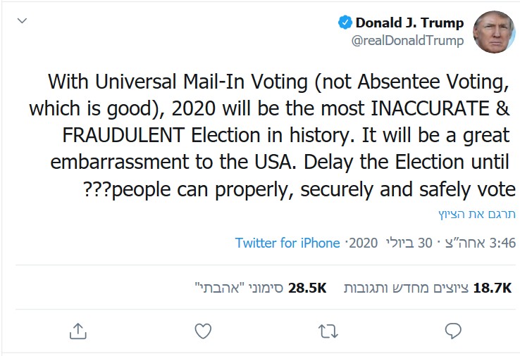 סערה בארה"ב: הנשיא טראמפ קורא לדחות את הבחירות לנשיאות