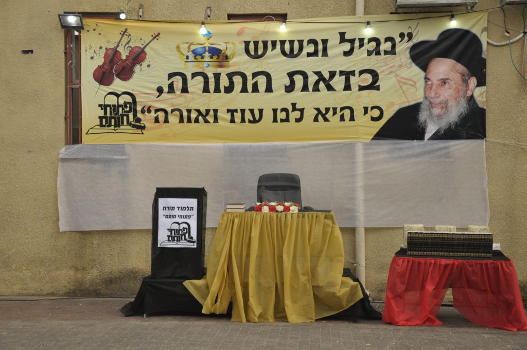 התלמידים סיימו את המסכתות במעמד חברי המועצת • גלריה וסיקור