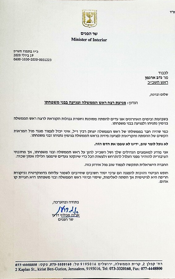 דרעי במכתב לראש השב"כ: כחבר ממשלתו של יצחק רבין ז"ל אני חושש מרצח של נתניהו