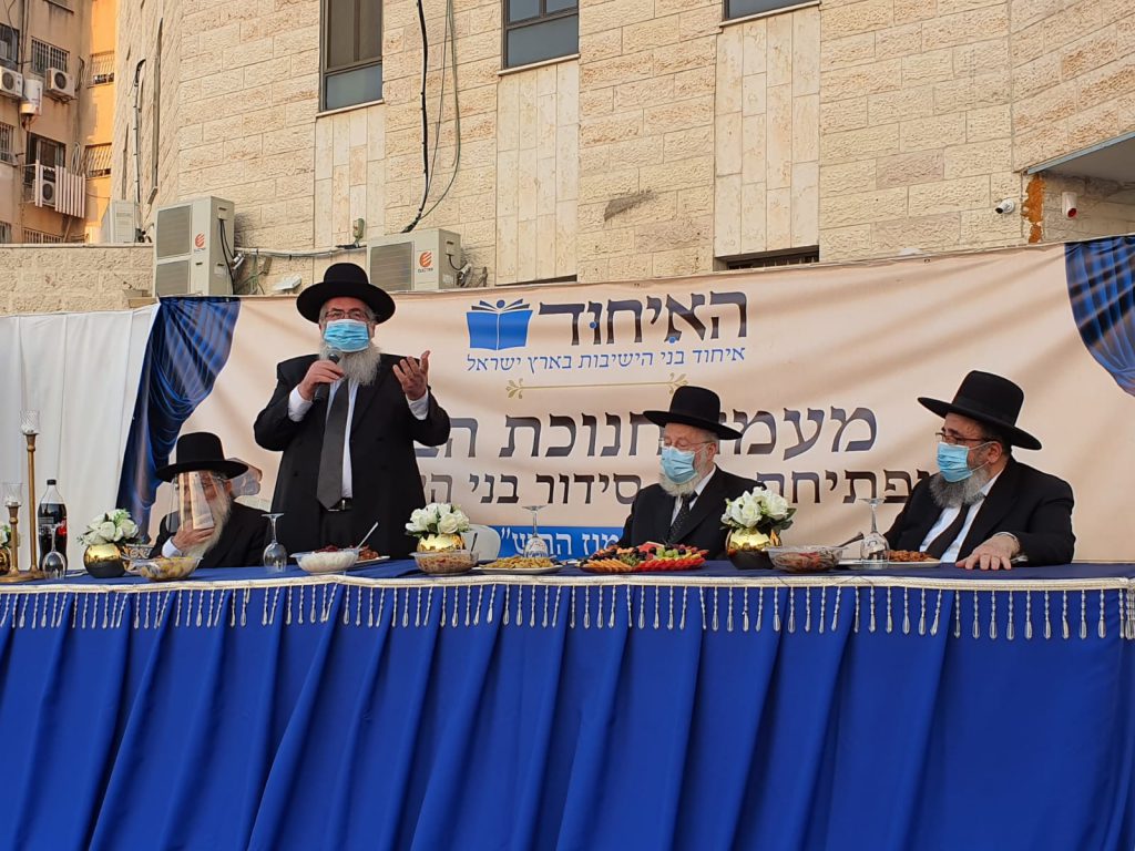 במעמד רב רושם: נחנך בית 'איחוד בני הישיבות בא"י'