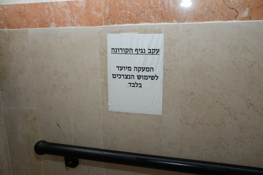 צפו בגלריה: במוסדות התורה בבני ברק שומרים על ההנחיות