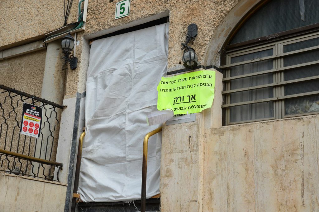 צפו בגלריה: במוסדות התורה בבני ברק שומרים על ההנחיות