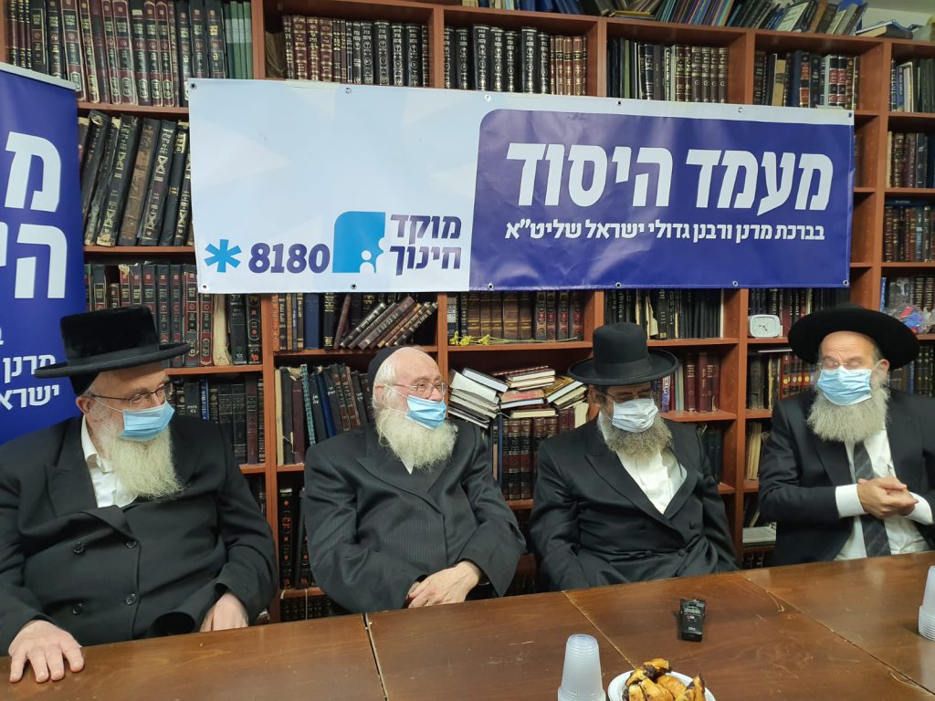 תיעוד: במעונו של הגר"י סילמן חנכו את "מוקד החינוך" • גלריה
