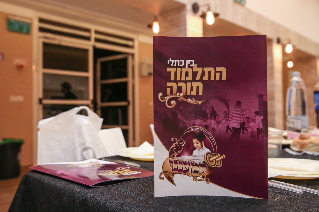 תיעוד: ערב התרמה לת"ת ריבניץ בעיר הקודש צפת