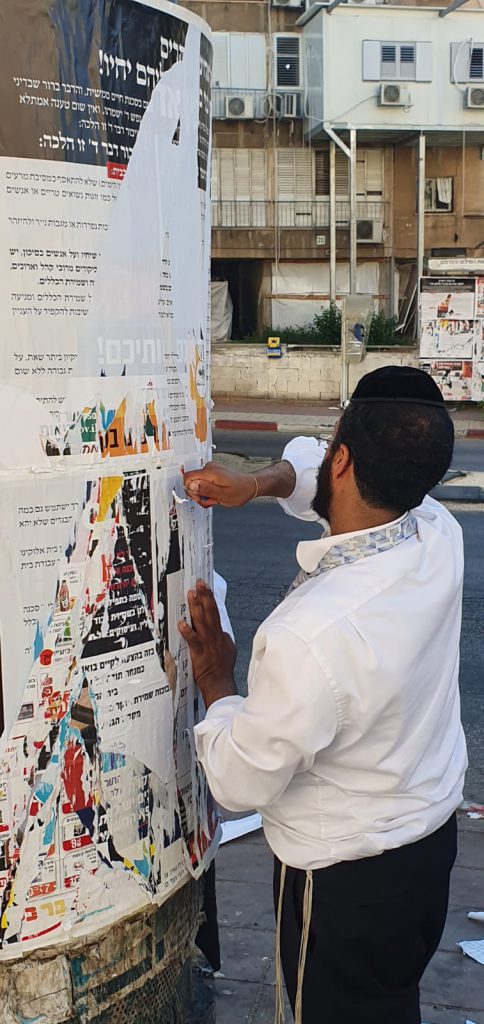 תיעוד: קיצוני נעצר תולש את הנחיות הקורונה מלוחות המודעות של בני ברק תיעוד: קיצוני נעצר תולש את הנחיות הקורונה מלוחות המודעות של בני ברק