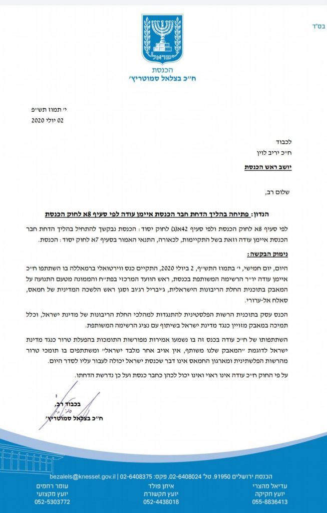 יוזמה בכנסת: 90 ח"כים ידיחו את איימן עודה