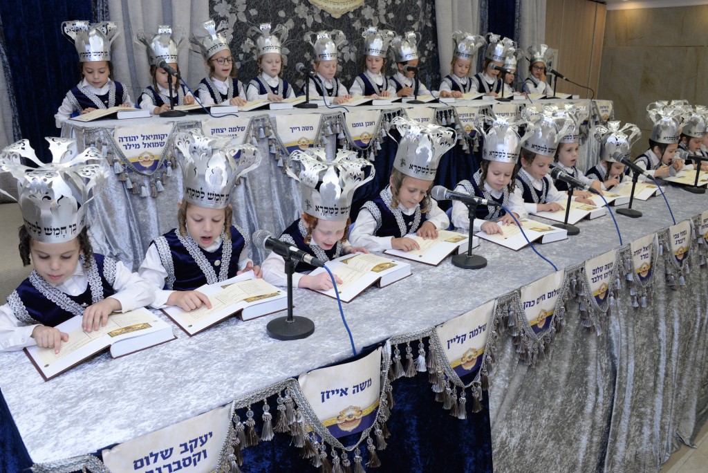 מעמד חומש סעודה בת"ת דרכי אבות - קרית צאנז טבריה