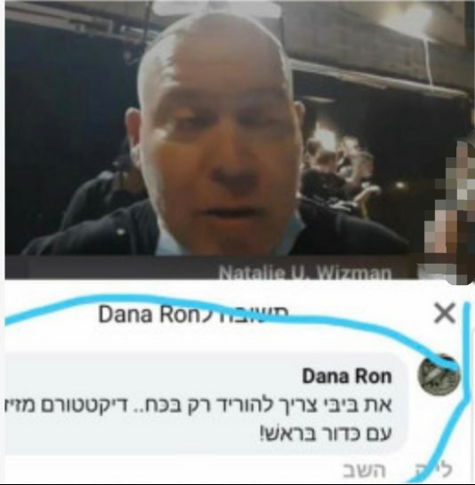 חקרה ומצאה: האדם שקרא לפגוע בנתניהו - תושבת אוסטרליה חקרה ומצאה: האדם שקרא לפגוע בנתניהו - תושבת אוסטרליה