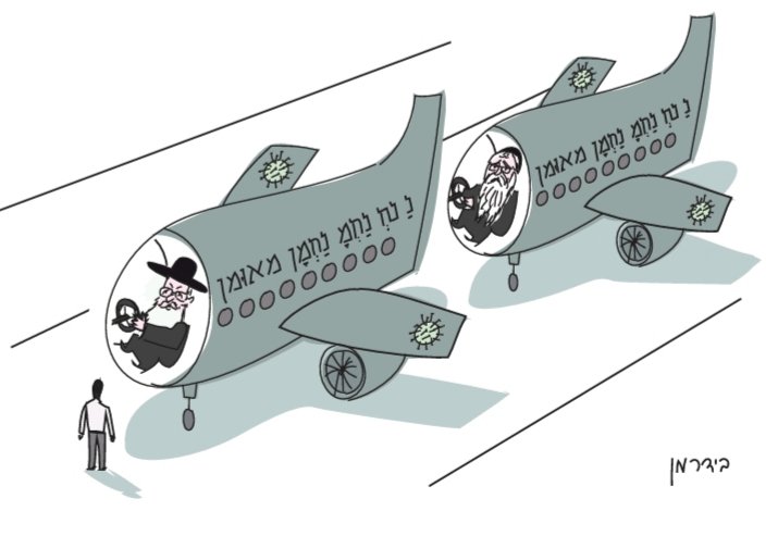 קריקטורות ומאמרי שנאה נגד החרדים על רקע המאבק על הטיסות לאומן