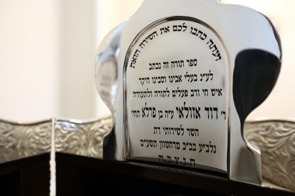 תיעוד: סיום כתיבת ס"ת מהודר לזכר שר הדתות הרב דוד אזולאי ז"ל תיעוד: סיום כתיבת ס"ת מהודר לזכר שר הדתות הרב דוד אזולאי ז"ל
