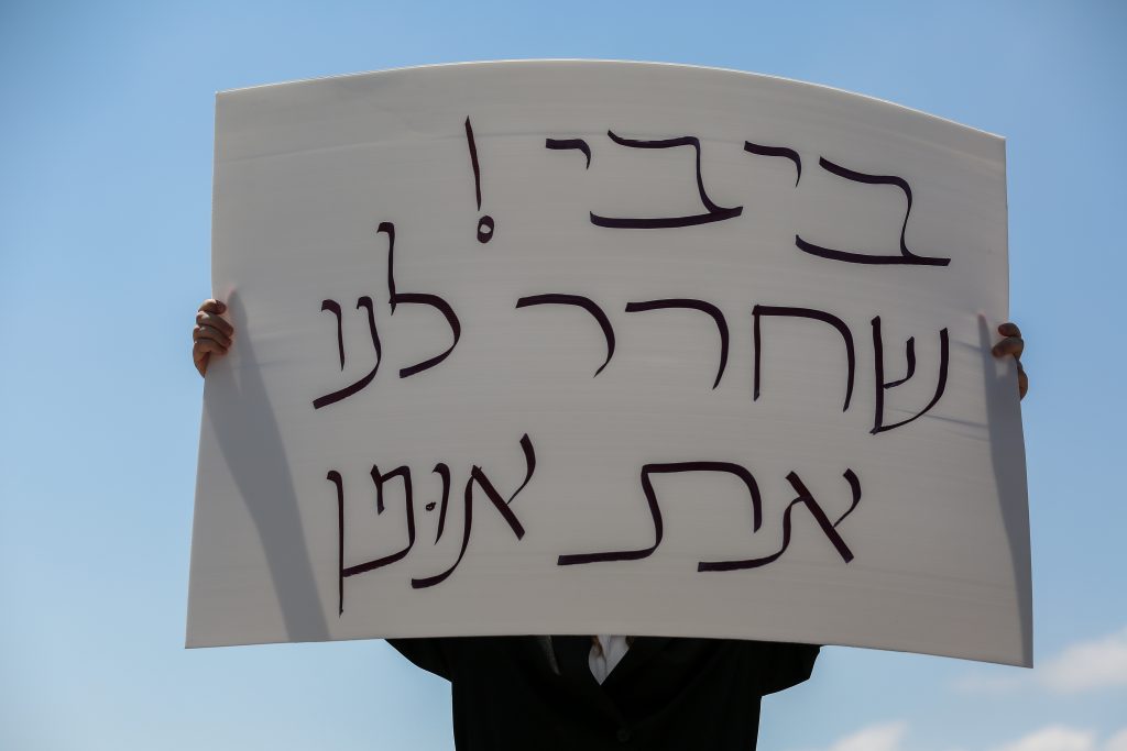 חסידי ברסלב הזועמים יצאו להפגין מול נתניהו חסידי ברסלב הזועמים יצאו להפגין מול נתניהו